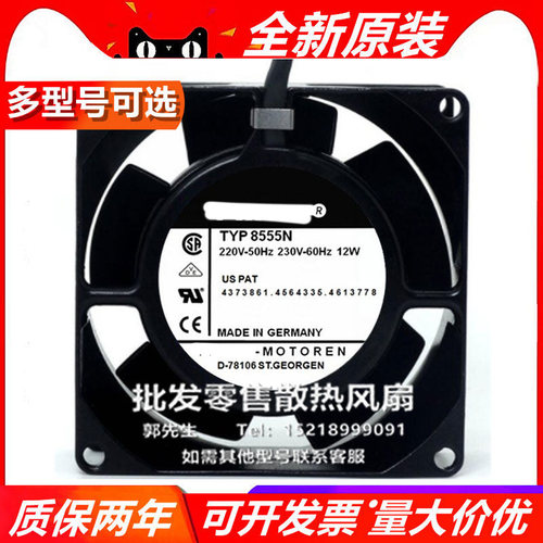 德国散热风扇EBMPAPST