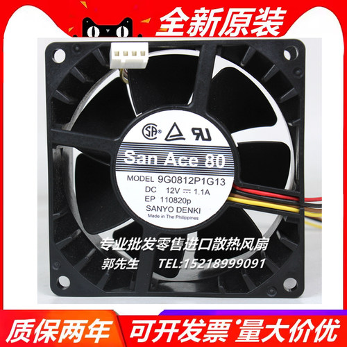 全新原装SANYO三洋 9G0812P1G13 12V 1.1A 8038 四线滚珠散热风扇