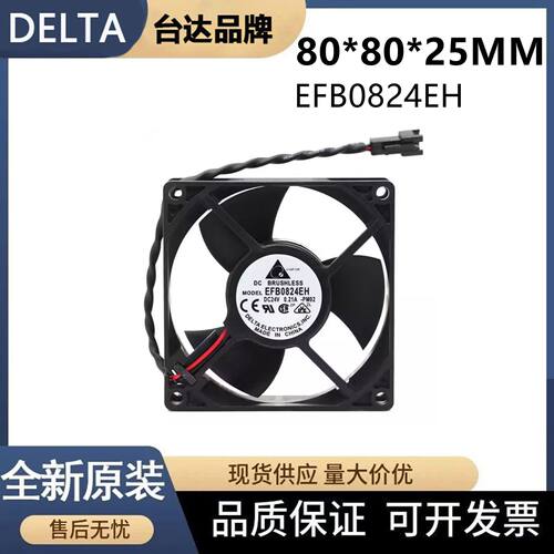 台达风机EFB0824EH散热风扇