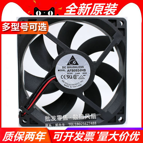 台达 9CM 9020 24V 0.45A AFB0924HB 机器人 工控变频器 散热风扇