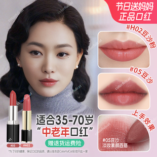 適合黃皮素顏中年媽媽口紅豆沙唇釉老年滋潤(rùn)正品 大牌不沾杯不掉色