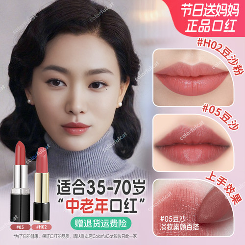 适合30/40/50/60妈妈用的自然色