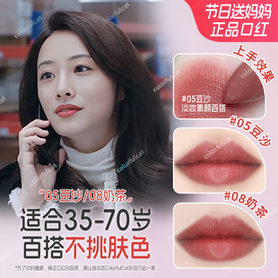 适合四五十岁中老年妈妈用的口红奶茶色豆沙色正品大牌滋润不掉色