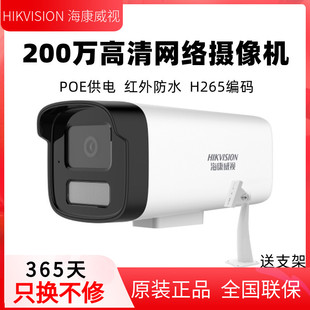 POE B12HV3 海康200万红外网络摄像机枪机200W监控录音头DS