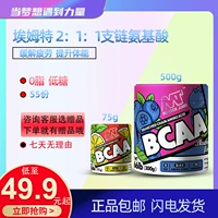 Эмтерный цепный аминокислотный BCAA Фитнес -тонер бодибилдинг превосходный азотный насос