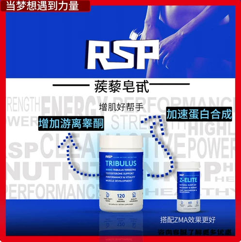 Американский RSP Tribulus Trumis Safe Safe Safety Testosterone Памятник памятник 120 Фрамирования