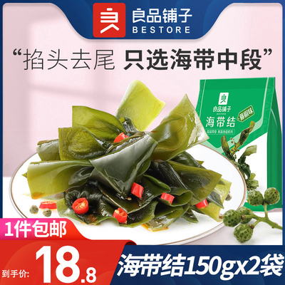 良品铺子海带袋香辣味零食小包装