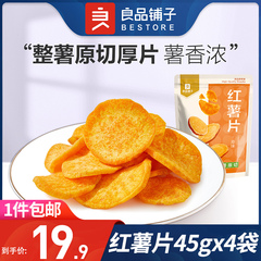 良品铺子原味红薯片45gx4袋 红薯干地瓜片怀旧休闲零食小包装食品