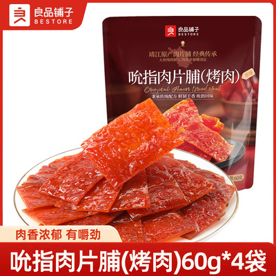 良品铺子吮指肉片脯(烤肉)60g