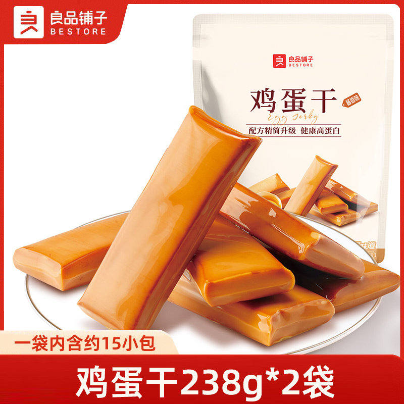 良品铺子鸡蛋干238g*2袋装酱香味豆腐干豆干四川特产休闲零食小吃