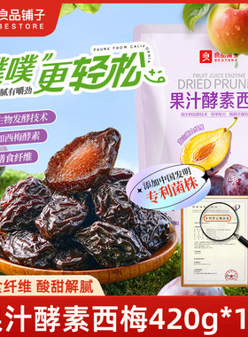 良品铺子果汁酵素西梅420g