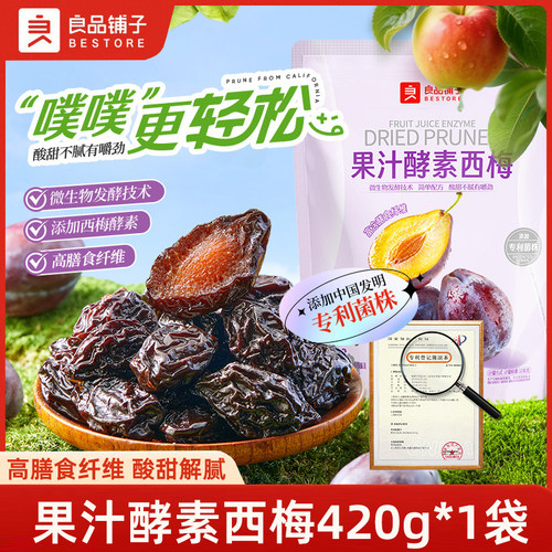 良品铺子果汁酵素西梅420g