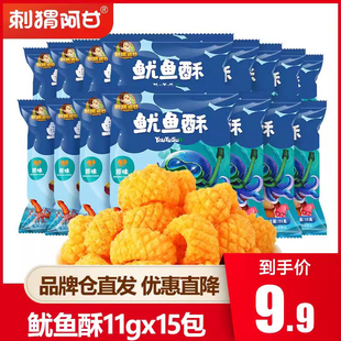 刺猬阿甘鱿鱼酥11g 小零食 15包原味办公室童年鲜虾条怀旧解馋推荐