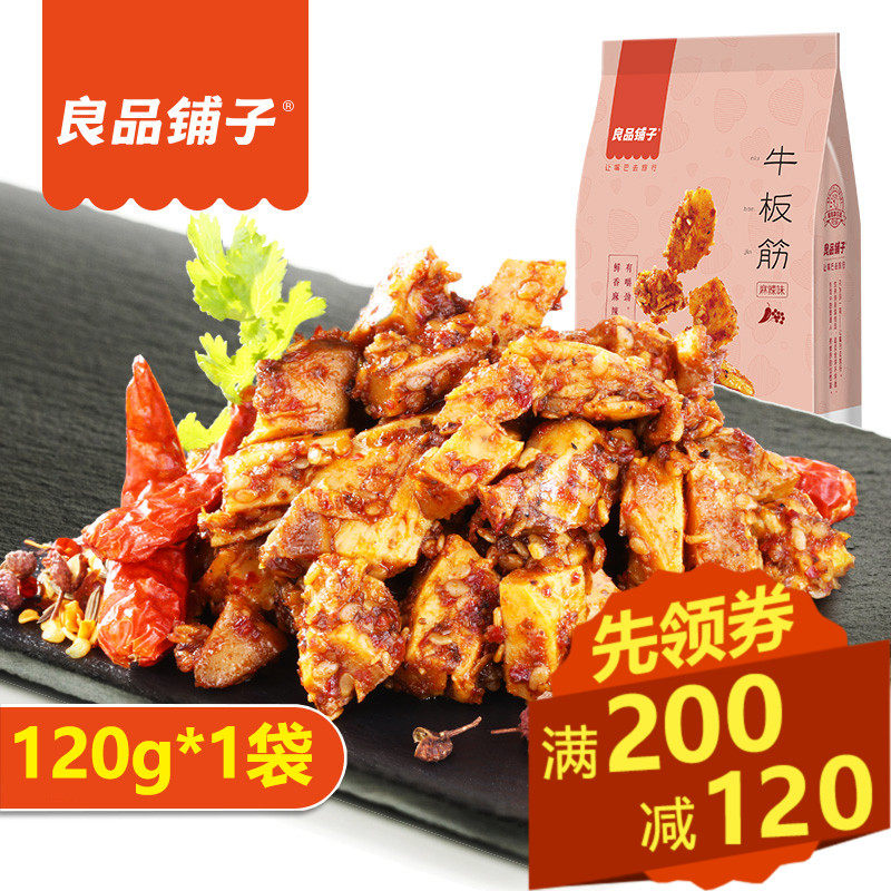 良品铺子牛板筋120g牛肉干四川特产麻辣味零食小吃休闲食品满减劵在类目 零食/坚果/特产, 牛肉干/猪肉脯/卤味零食, 牛肉类中 - 来自Buy2taobao.com提供专业的淘宝代购服务