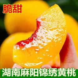 湖南怀化麻阳高山锦绣黄桃新鲜水果5斤包邮当季现摘超甜红心桃子
