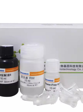 新血液基因组DNA小量提取试剂盒 New Blood gDNA Miniprep Kit