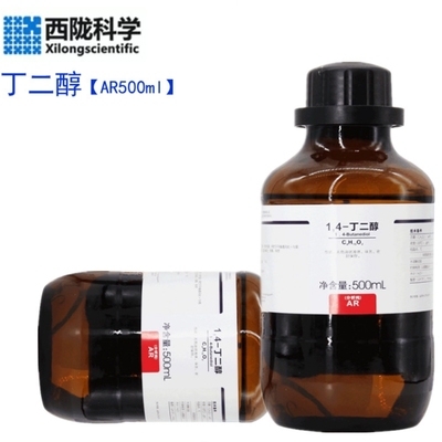 1,4-丁二醇 AR≥99.0% 1.4-丁二醇BDO分析纯化学试剂西陇正品