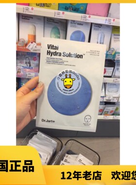 韩国Dr.jart+ 蒂佳婷 药丸面膜深层补水 保湿面膜 蓝绿灰色积雪草