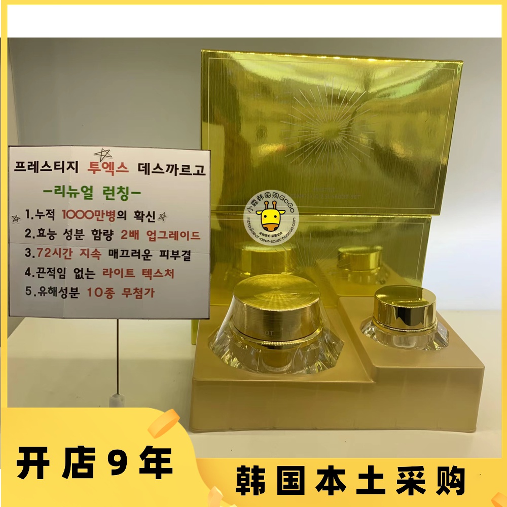 韩国专柜代购its skin伊思晶钻白蜗牛霜补水滋润提亮淡化痘印面霜