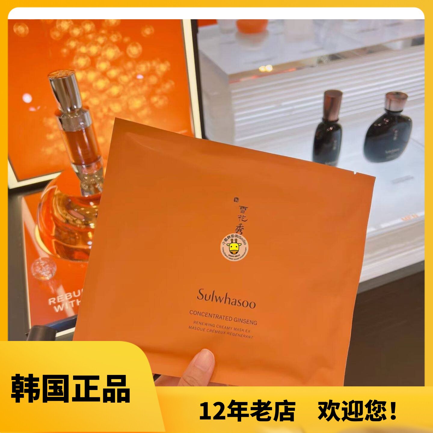 韩国本土雪花秀人参面膜御时参养胶原乳霜面膜修复滋养提亮