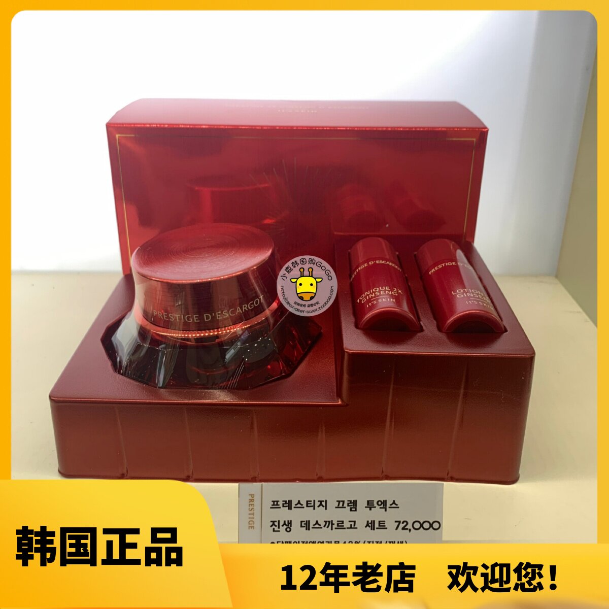 韩国本土its skin伊思红蜗牛面霜 60ml