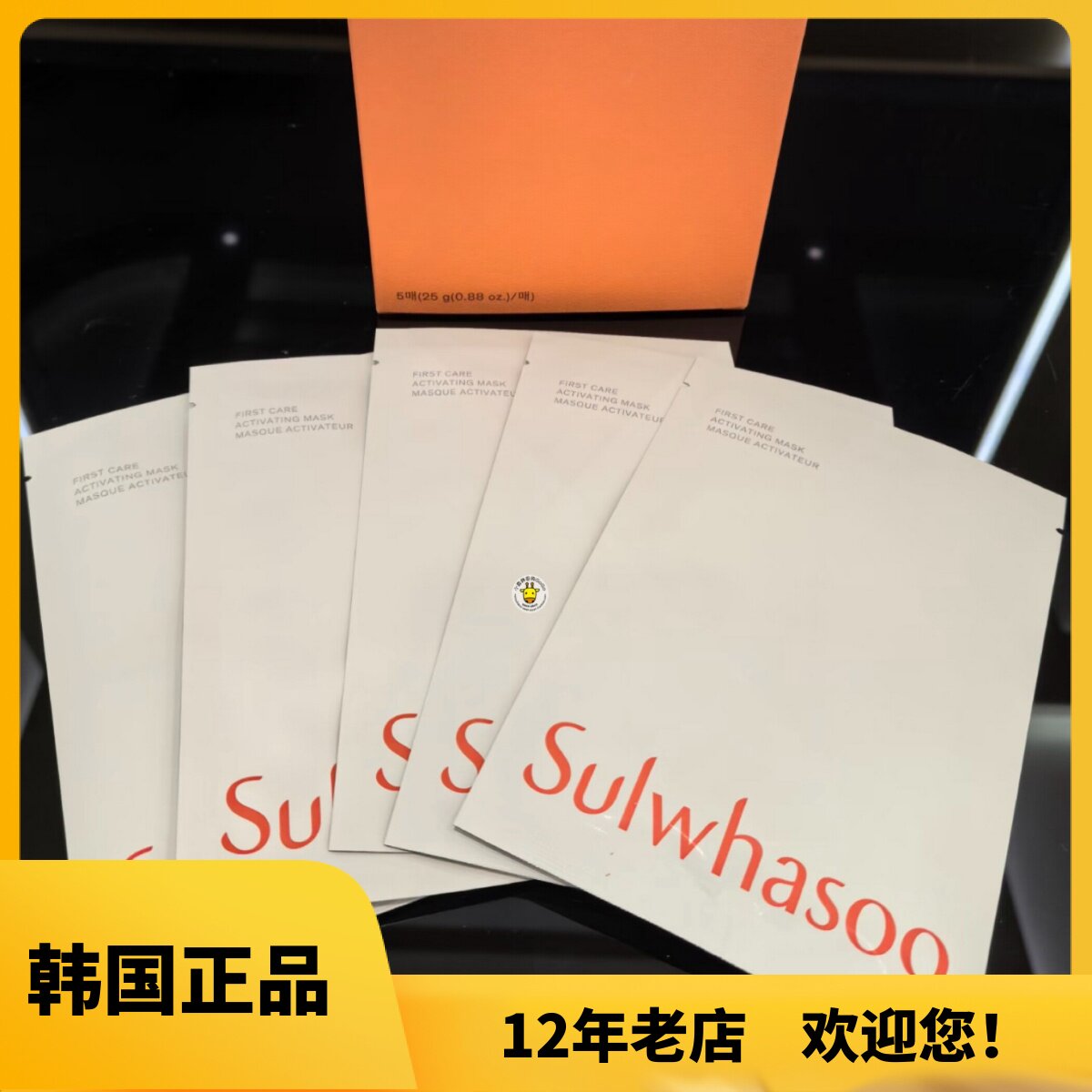 韩国本土雪花秀润燥精华面膜人参面膜第六代去黄保湿SPA级滋养5片