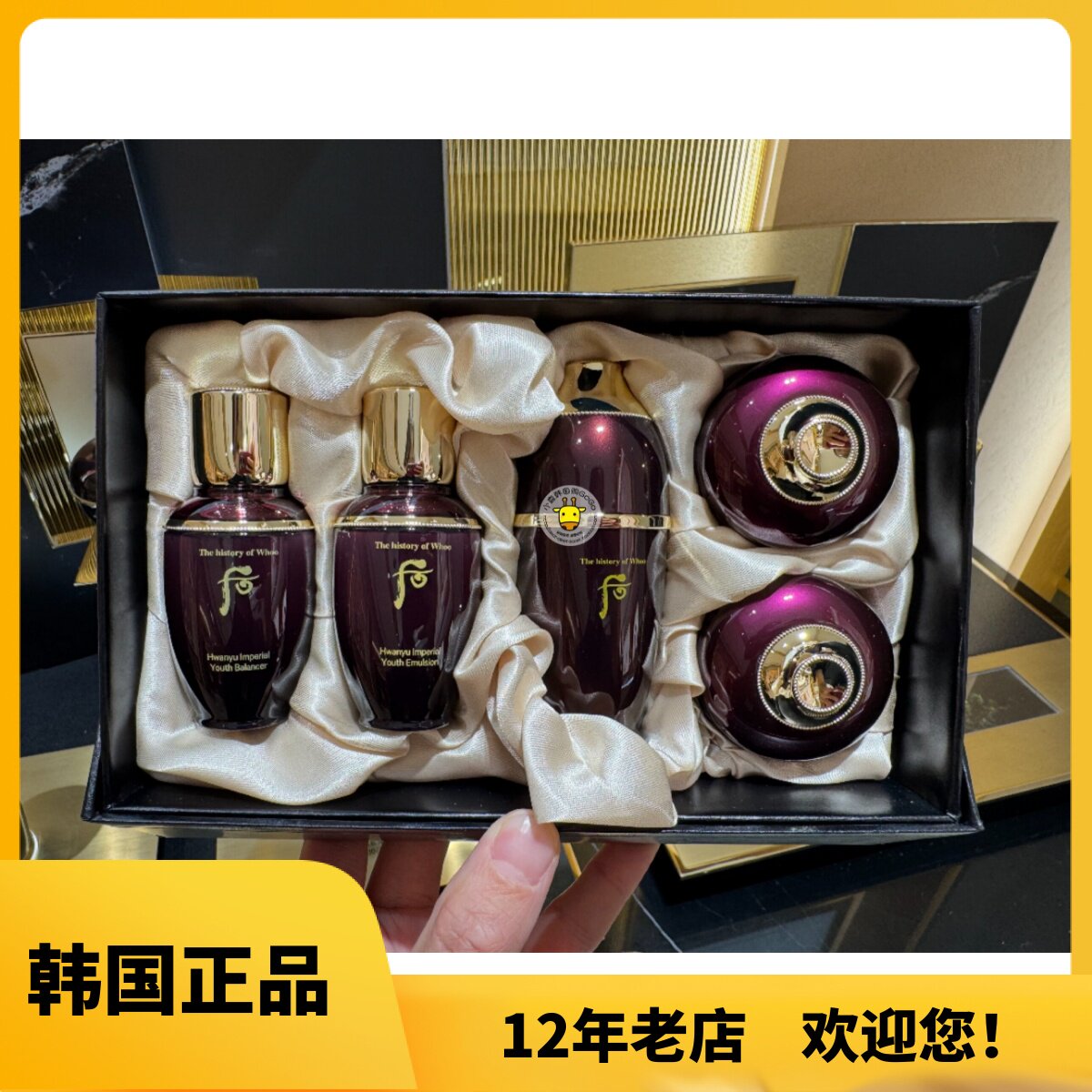 韩国本土whoo后还幼水乳精华眼霜面霜凝颜赋活滋养淡纹提拉紧致