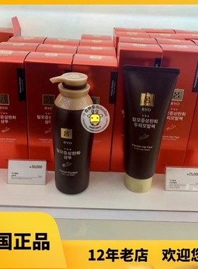 韩国专卖店采购 吕 药令院 防tuo 头皮管理 洗发水护发素