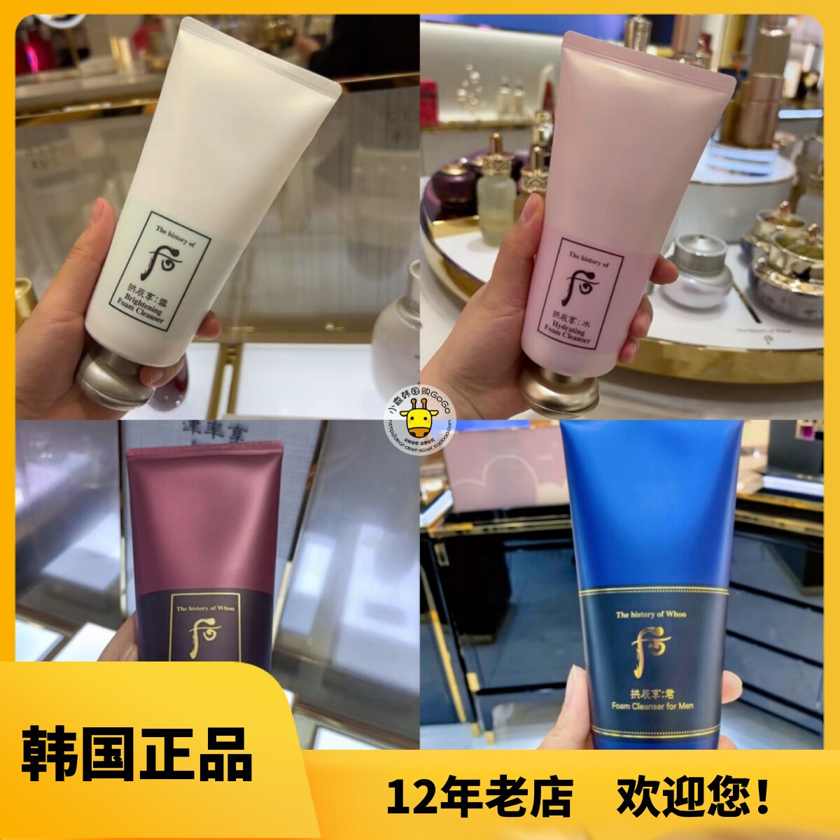 韩国本土whoo后拱辰享洗面奶津率享水妍天气丹洁面乳泡沫温和清洁
