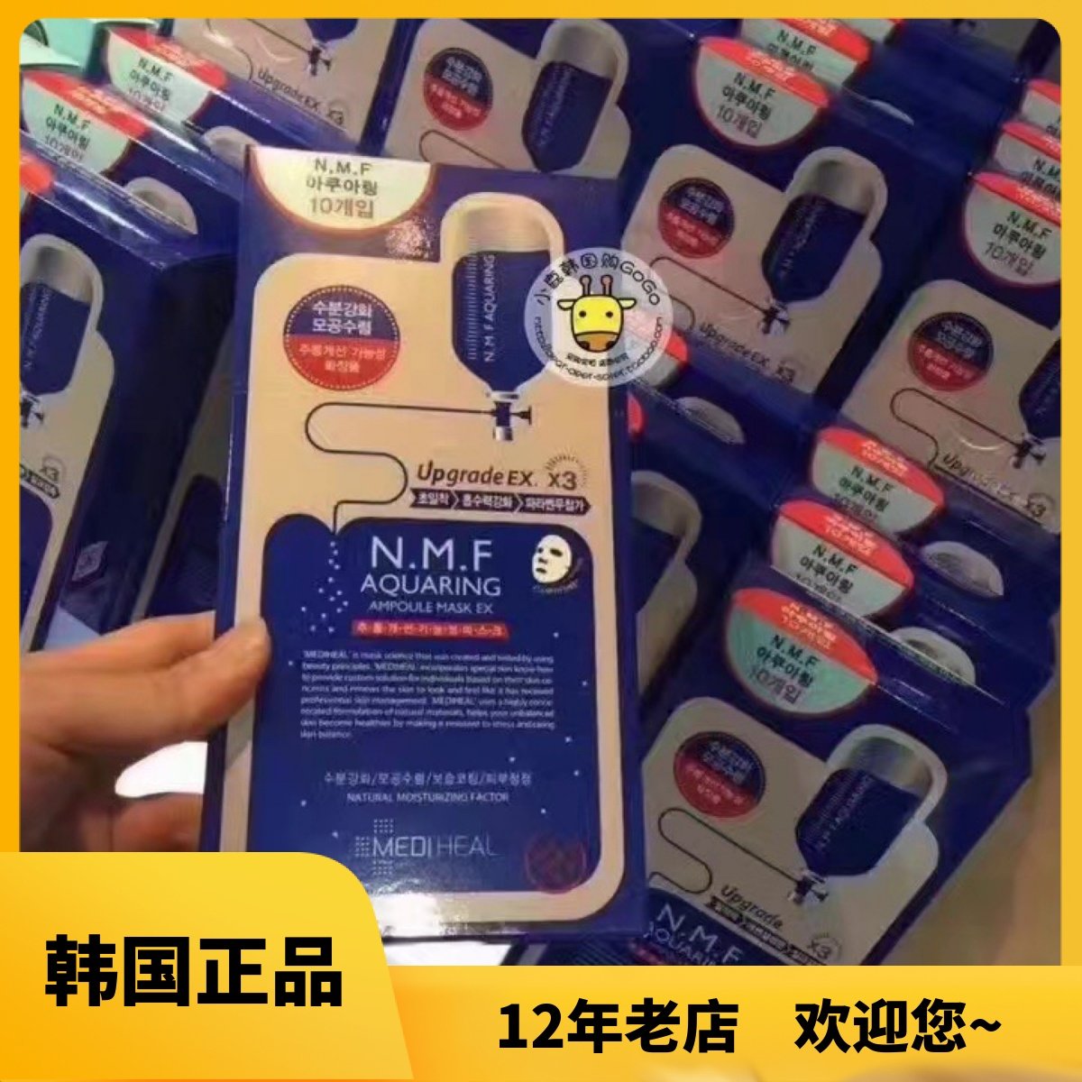 韩国MEDIHEAL可莱丝针剂水库面膜3倍补水深层保湿1盒10片