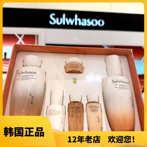 韩国本土Sulwhasoo雪花秀滋阴水乳两件套三件套升级琉光水乳套装