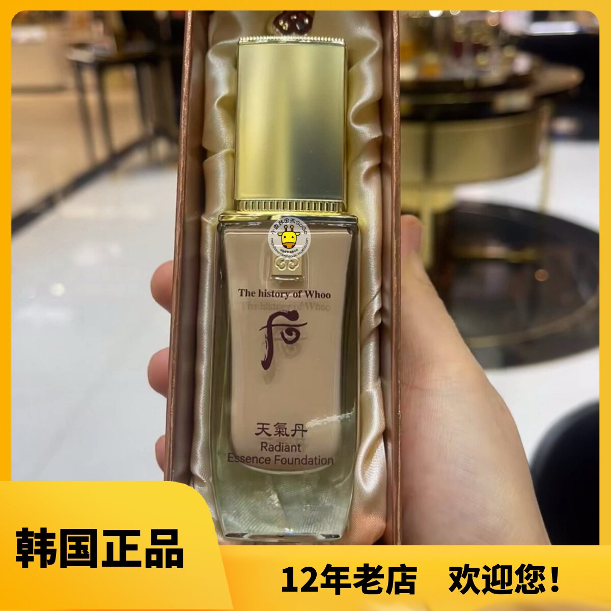 韩国本土whoo后天气丹精华粉底液紧密贴合遮盖水润21号色 40ml