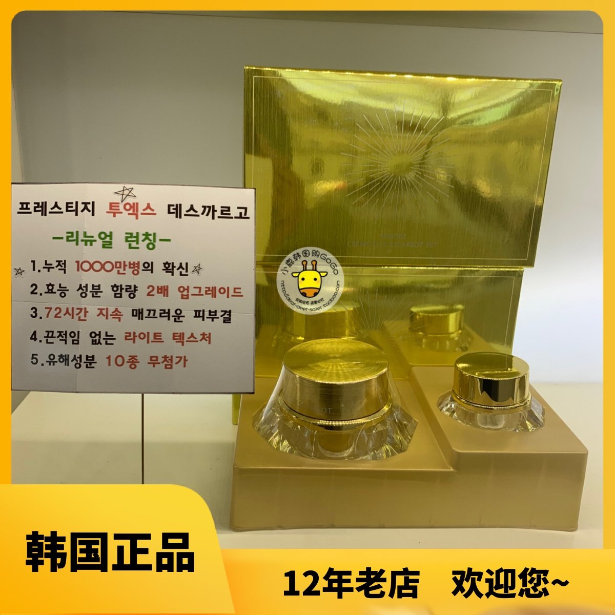 韩国本土its skin伊思晶钻白蜗牛霜补水滋润提亮淡化痘印面霜60ml