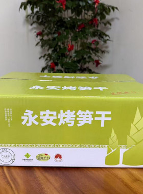 免泡发笋干餐饮饭店整箱永安烤笋干无需泡发鲜、嫩、脆湿笋嫩笋尖