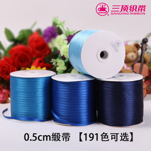 三顶织带0.5cm缎带三鼎织带单面绸带丝带织带彩带段带花边涤纶带
