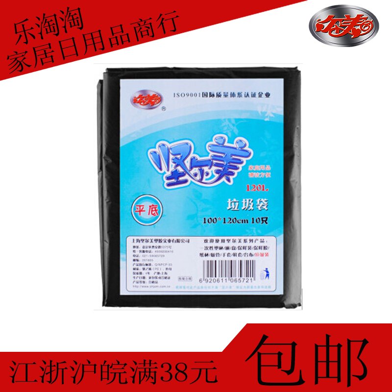 大号超大号商用黑色加厚黑色垃圾袋100*120cm环卫垃圾袋10只装