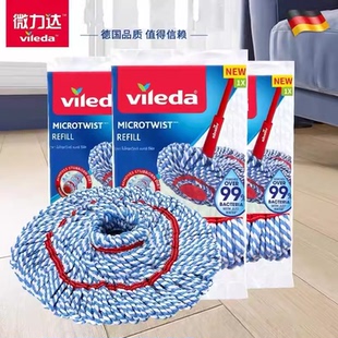 德国微力达自拧水拖把配件墩布头拖把头替换头旋转自拧水布拖把头