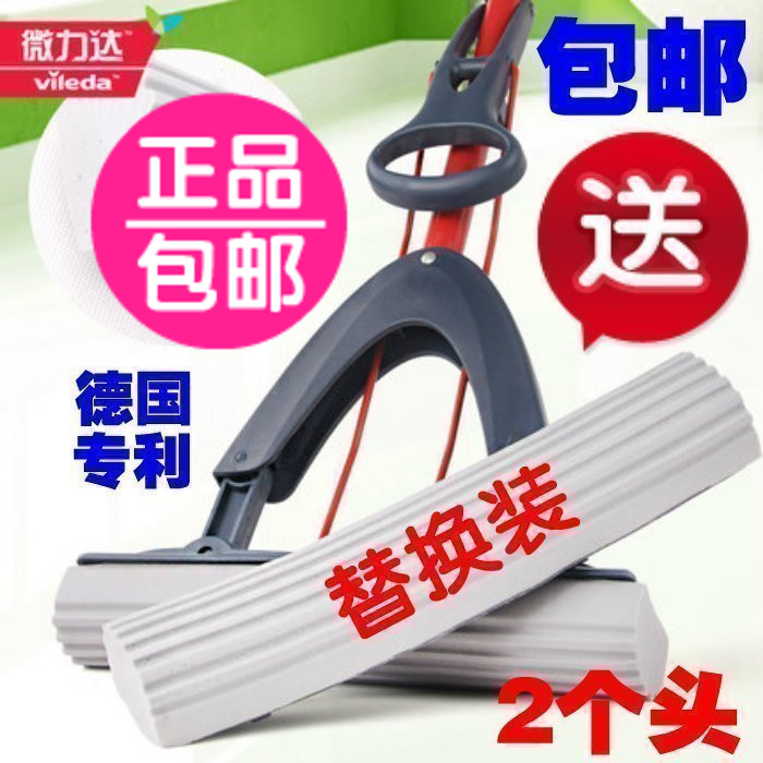 新款德国微力达胶棉拖把 盈巧吸水擦海绵 对折挤水  正品特价包邮