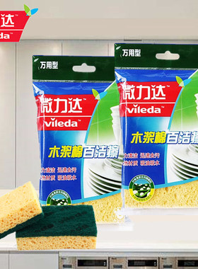 微力达除油百洁擦2片装百洁布擦试布吸油洗碗巾抹布特价包邮