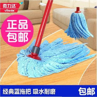 包邮 德国微力达无纺布拖把进口耐磨吸水墩布挤水家用蓝色插口接头