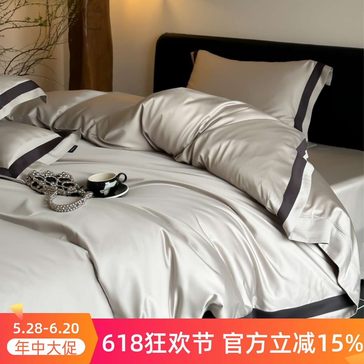 轻奢风纯色100S天丝棉四件套冰丝被套磨毛全棉裸睡床单笠床上用品