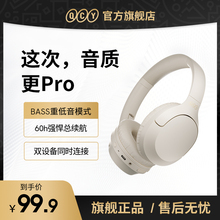 QCY H2 Pro头戴式无线蓝牙耳机降噪超长续航待机跑步高音质新款