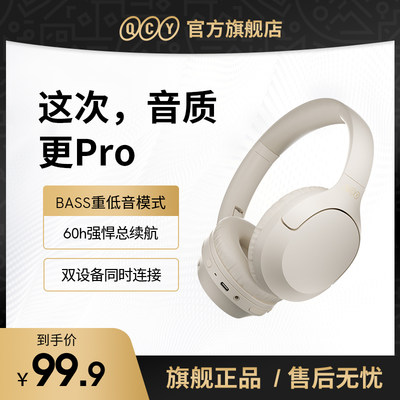 QCYH2Pro头戴式无线蓝牙耳