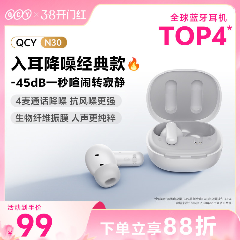 QCY T13真无线蓝牙耳机入耳塞式单双耳运动跑步音乐通话超长续航 - qcy旗舰店出品