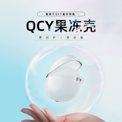 QCY 蓝牙耳机透明保护套T13X ANC/MeloBuds ANC/AilyPods/T17/T8S /AilyBuds Lite蓝牙耳机防摔全包软壳