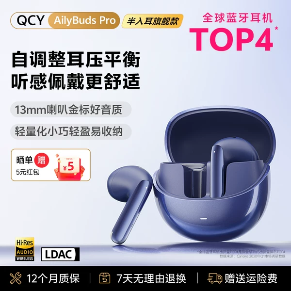Товары от qcy旗舰店