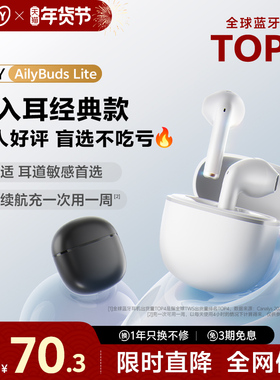 QCY AilyBuds Lite蓝牙耳机真无线半入耳运动跑步通话降噪低延迟