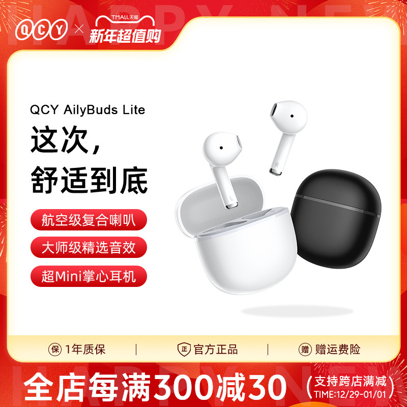 QCY AilyBuds Lite�������������߰�����˶��ܲ�ͨ��������ӳ�