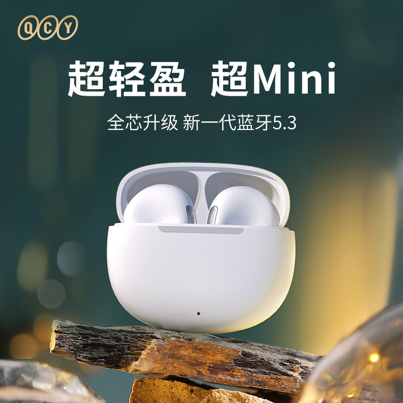 QCY AilyPods真无线蓝牙耳机半入耳式低延迟通话运动跑步开车通用