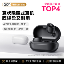 QCY ArcBuds Lite无线蓝牙耳机入耳超长续航大电量高音质运动跑步